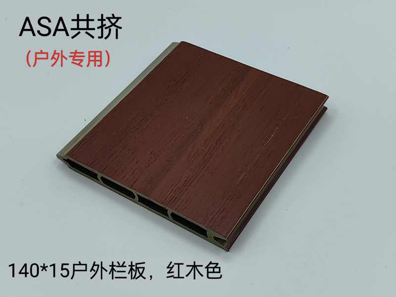 ASA共擠戶外護欄